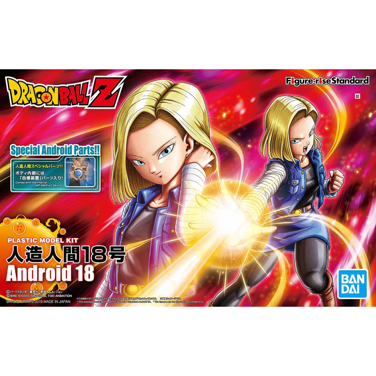 BANDAI Hobby Figure-rise Standard ANDROID No. 18 (Renewal Version)