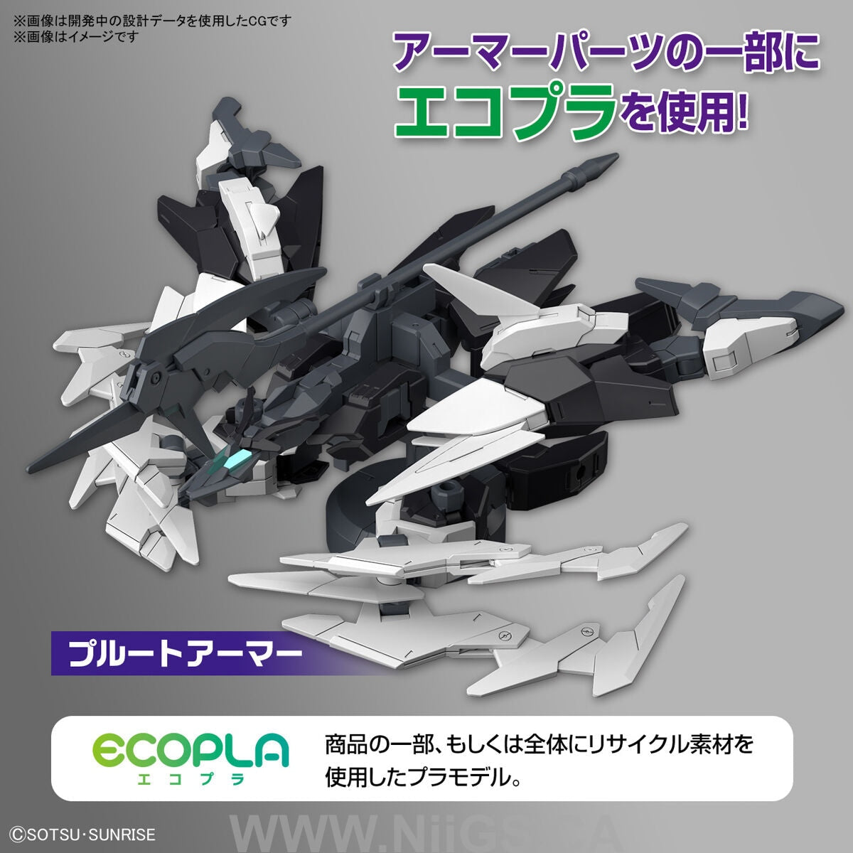 BANDAI HG 1/144 PLUTINE GUNDAM