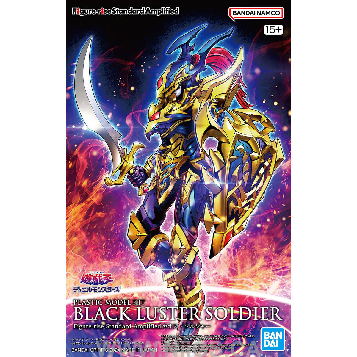 Figure-rise Standard Amplified BLACK LUSTER SOLDIER