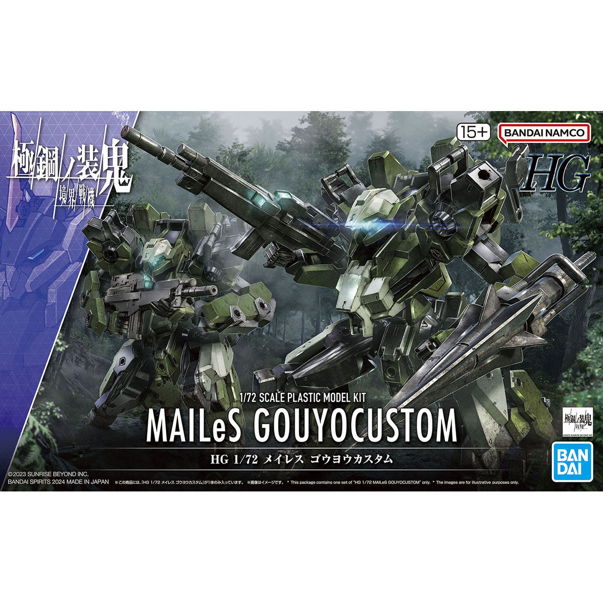 BANDAI Hobby HG 1/72 MAILeS GOUYO CUSTOM