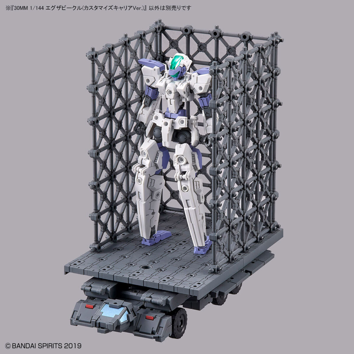 30MM 1/144 Extended Armament Vehicle (CUSTOMIZE CARRIER Ver.)
