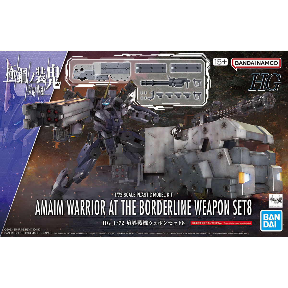 BANDAI Hobby HG 1/72 AMAIM Warrior at the Borderline Weapon Set8