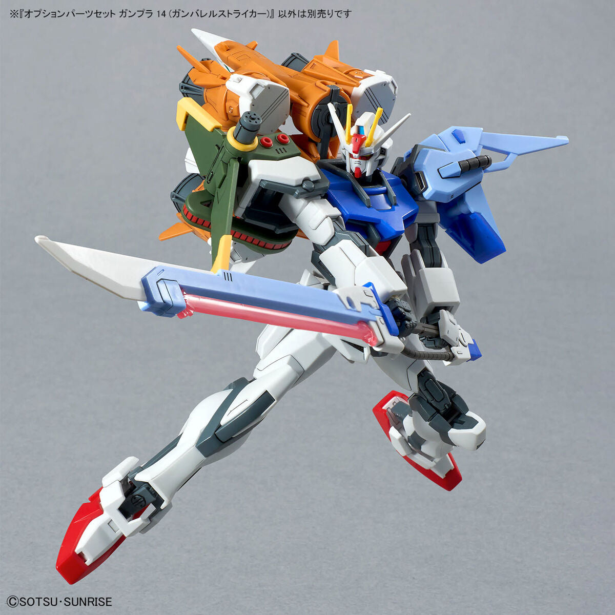 BANDAI Hobby OPTION PARTS SET GUNPLA 14 (GUNBARREL STRIKER)
