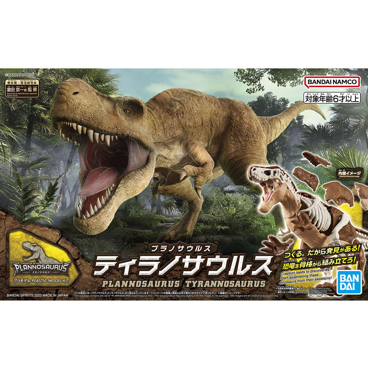 BANDAI New Dinosaur Plastic Model Kit Brand Tyrannosaurus