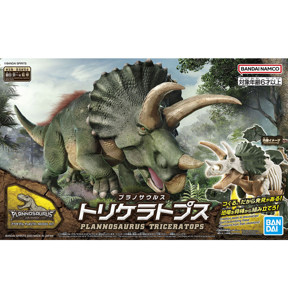 BANDAI New Dinosaur Plastic Model Kit Brand Triceratops