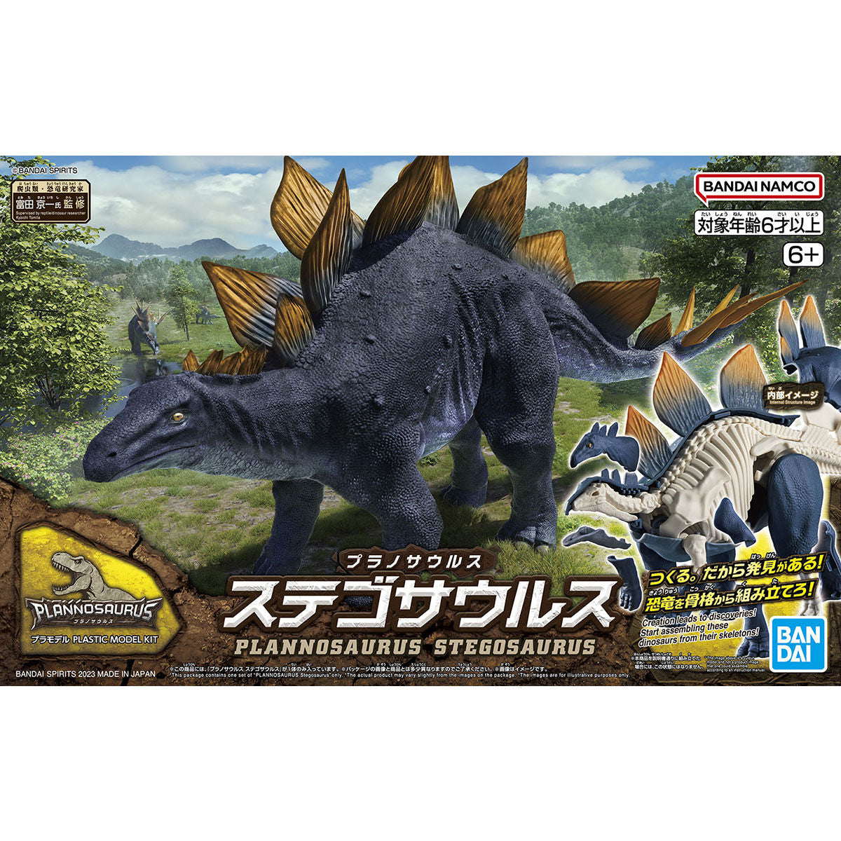 BANDAI New Dinosaur Plastic Model Kit Brand Stegosaurus