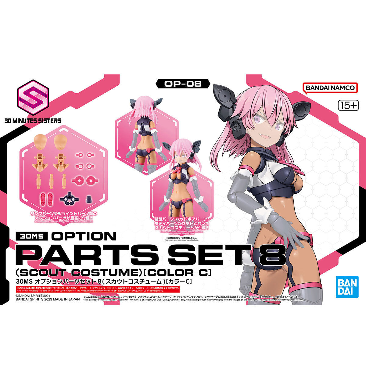30MS オプションパーツセット 08 09 11 12 13 14 16 30MS OPTION PARTS SET 8 (SCOUT COSTUME) [COLOR C] – Nii G Shop