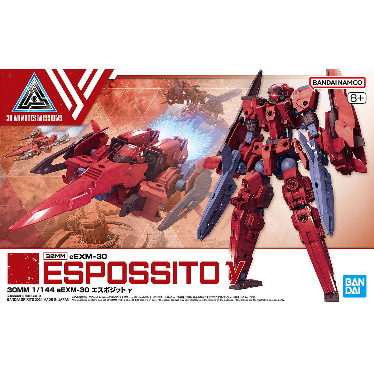 BANDAI 30MM 1/144 eEXM-30 ESPOSSITO γ