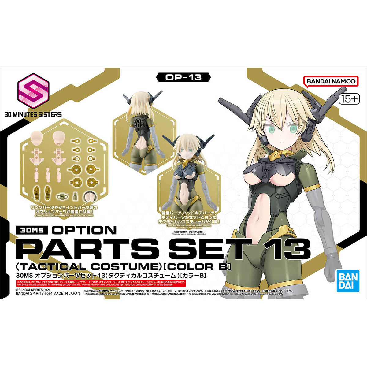 フィギュア30体セット　B BANDAI Hobby 30MS OPTION PARTS SET 13 (TACTICAL COSTUME) [COLOR B
