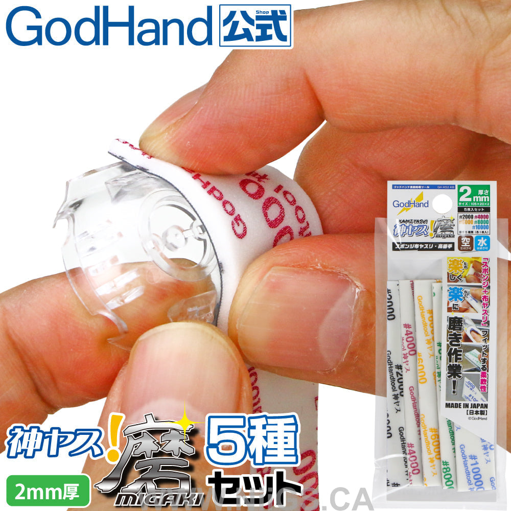 Godhand MIGAKI Kamiyasu Sanding Stick (Ultra Fine)