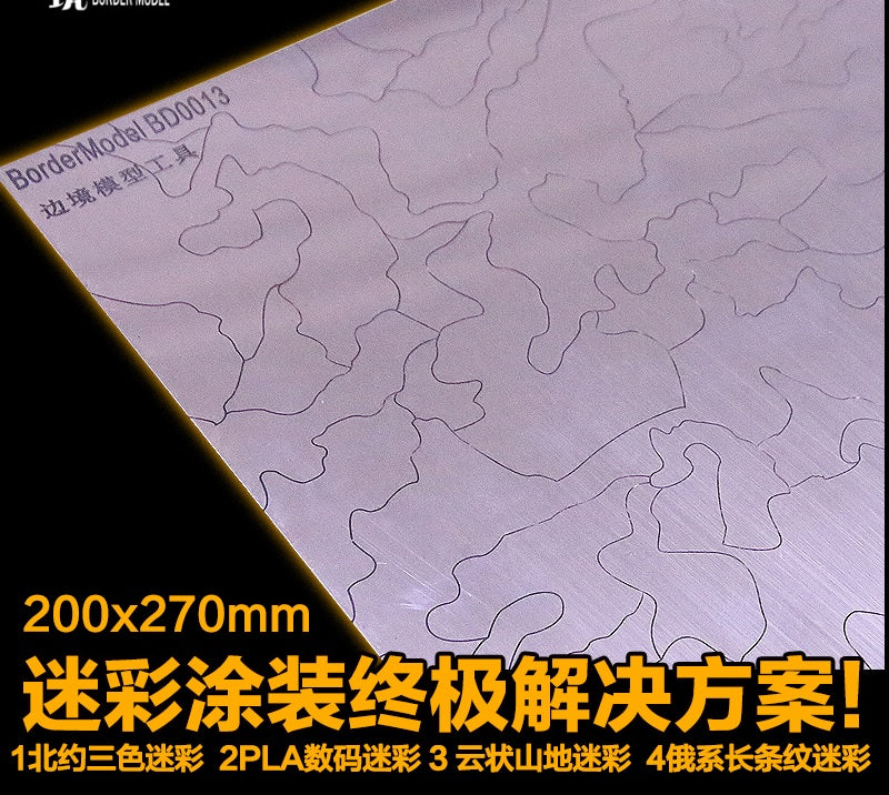 Border Model CAMO MASK CUTTING MAT(304 stainless steel)(Modern tank armor)