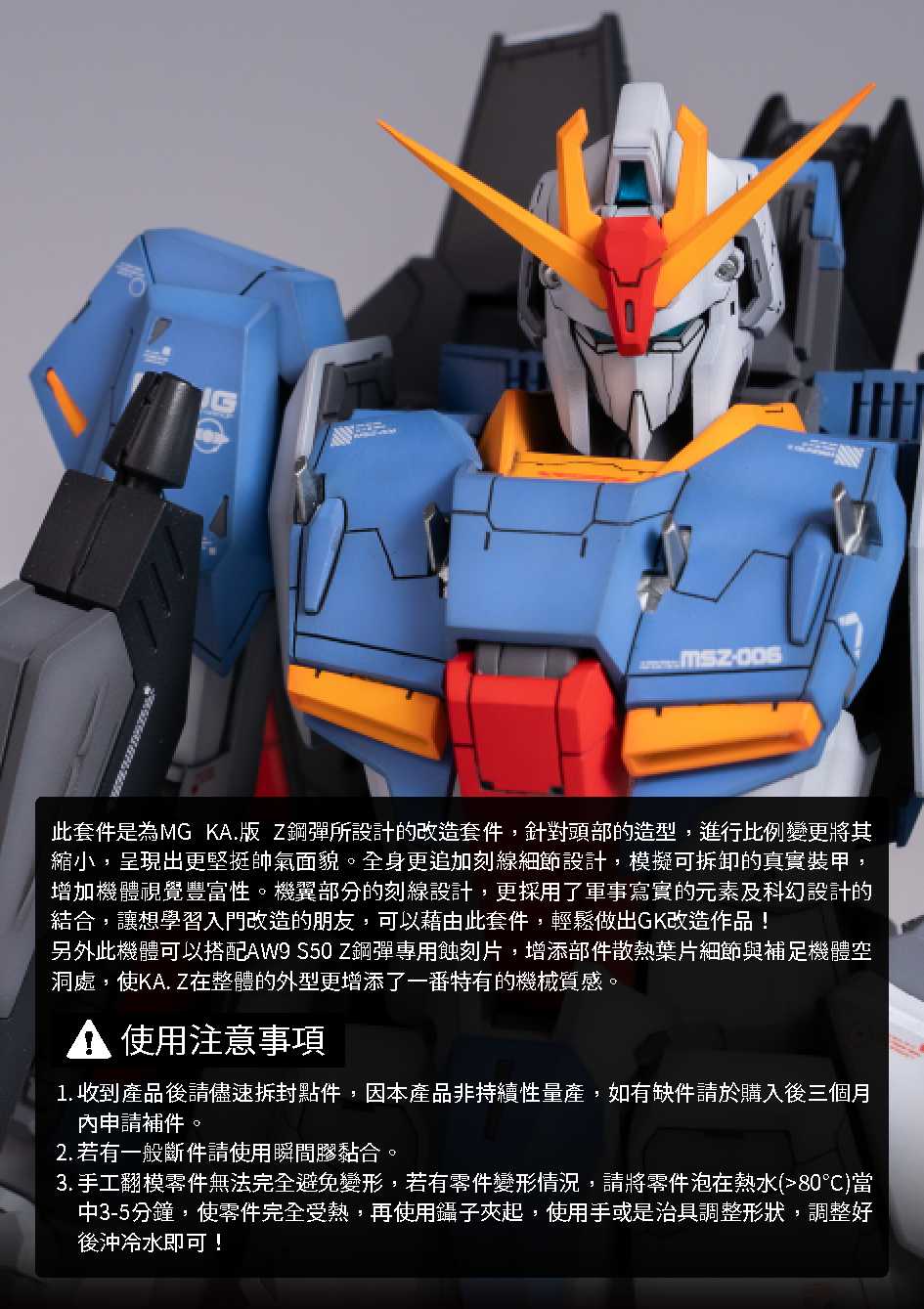 Madworks GK10 MG Zeta ver.ka GK Resin Conversion Kit