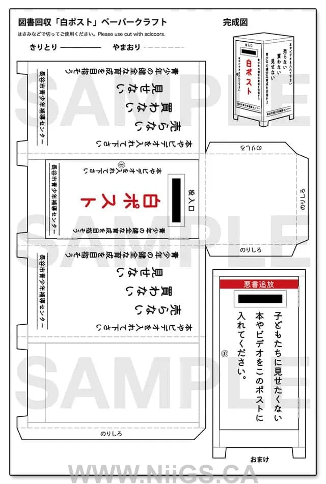 Hasegawa 1:12 NOSTALGIC VENDING MACHINE (Magazine)