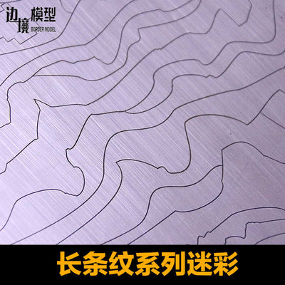 Border Model CAMO MASK CUTTING MAT(304 stainless steel)(Modern tank armor)