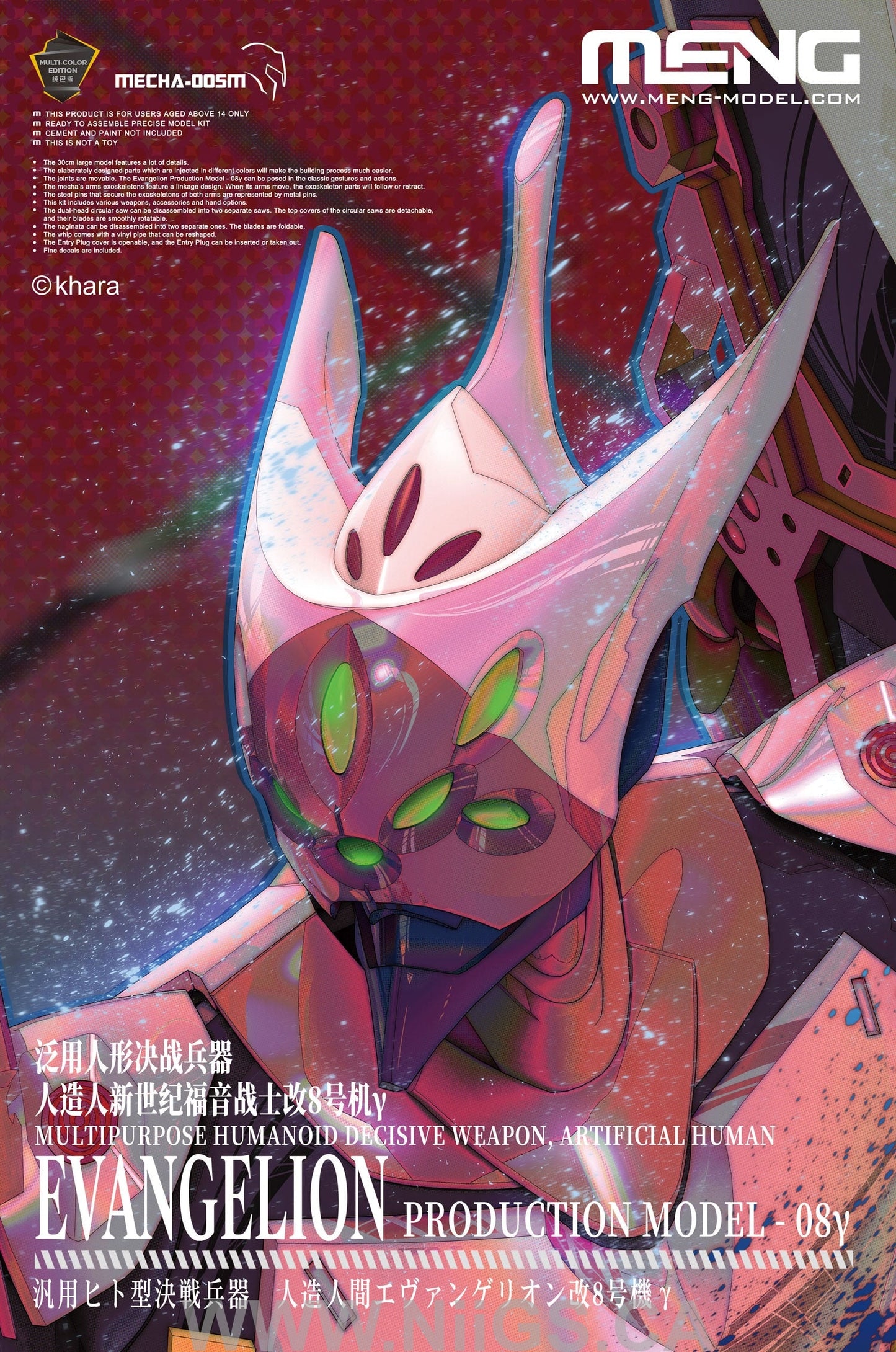 Meng Multipurpose Humanoid Decisive Weapon, Artificial Human Evangelion Production Model-08γ (Multi-color Edition)