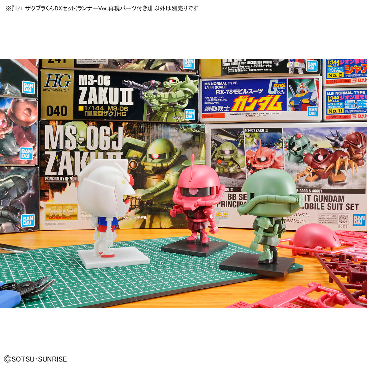 BANDAI HOBBY 1/1 ZAKUPLA-KUN DX SET (WITH RUNNER Ver. RECREATION PARTS)