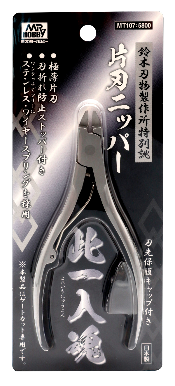 Mr. ULTRA SINGLE BLADE NIPPER