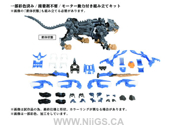 TAKARA TOMY 40th AZ-01 BLADE LIGER