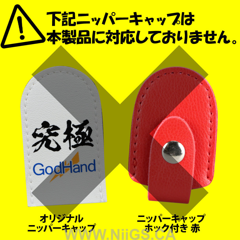 GodHand - Nipper PN-125