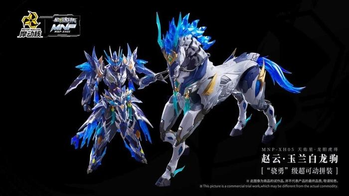 Motor Nuclear Legend of Star General MNP-XH05 Zhao Yun & White Dragon Horse