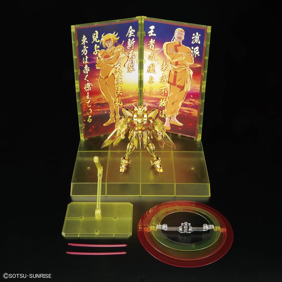 LIMITED Gundam Base RG 1/144 Gundam Base Limited God Gundam Hyper Mode