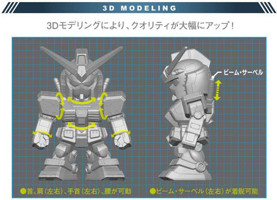 Jumbo Soft Vinyl Figure SD RX-78-2 SD Gundam