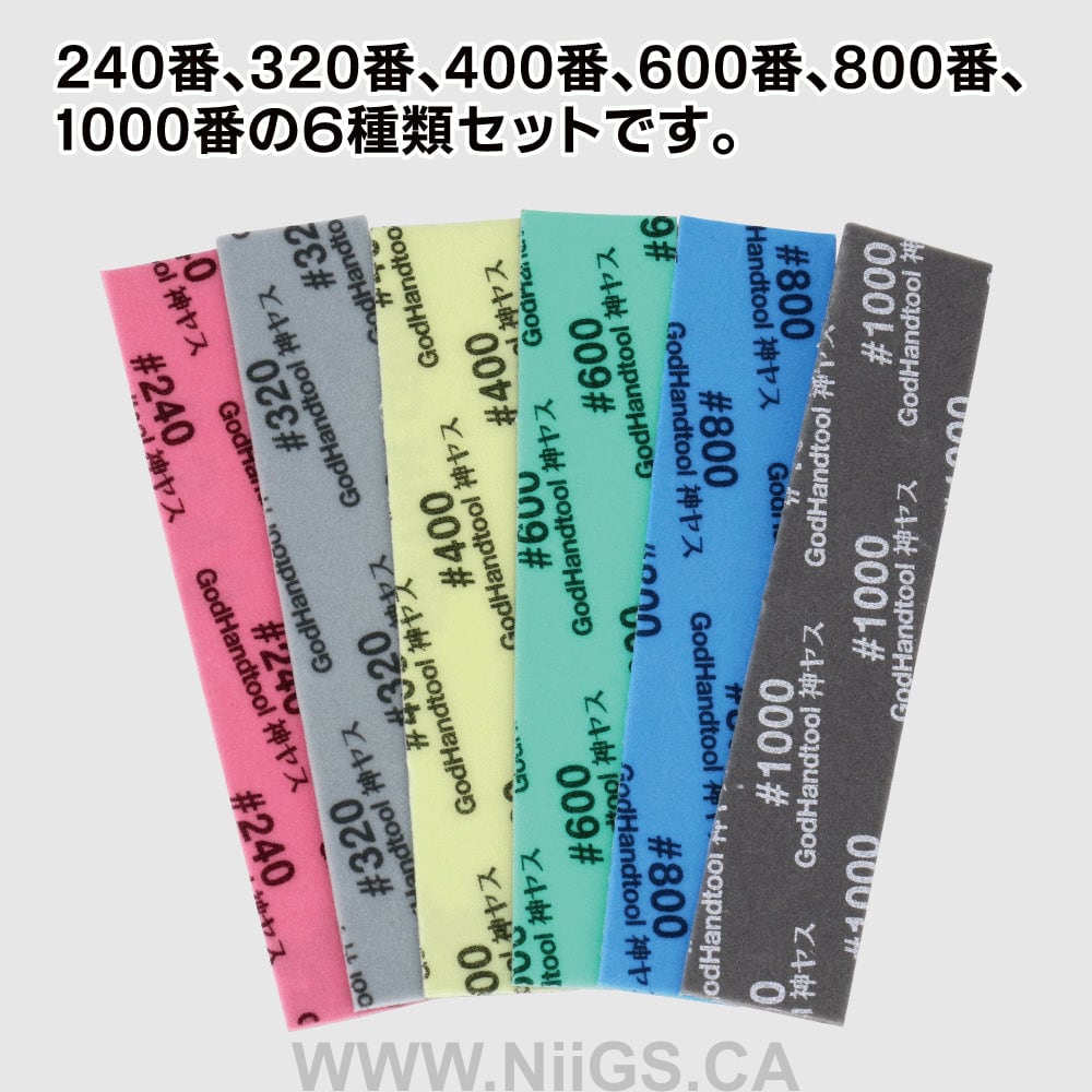Godhand Kamiyasu-Sanding Stick 1mm-Assortment