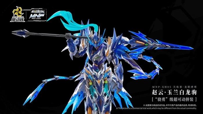 Motor Nuclear Legend of Star General MNP-XH05 Zhao Yun & White Dragon Horse
