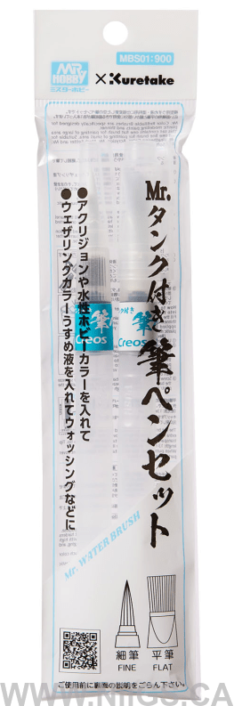 GSI Creos Set of 2 Water Brush Pens with Tank