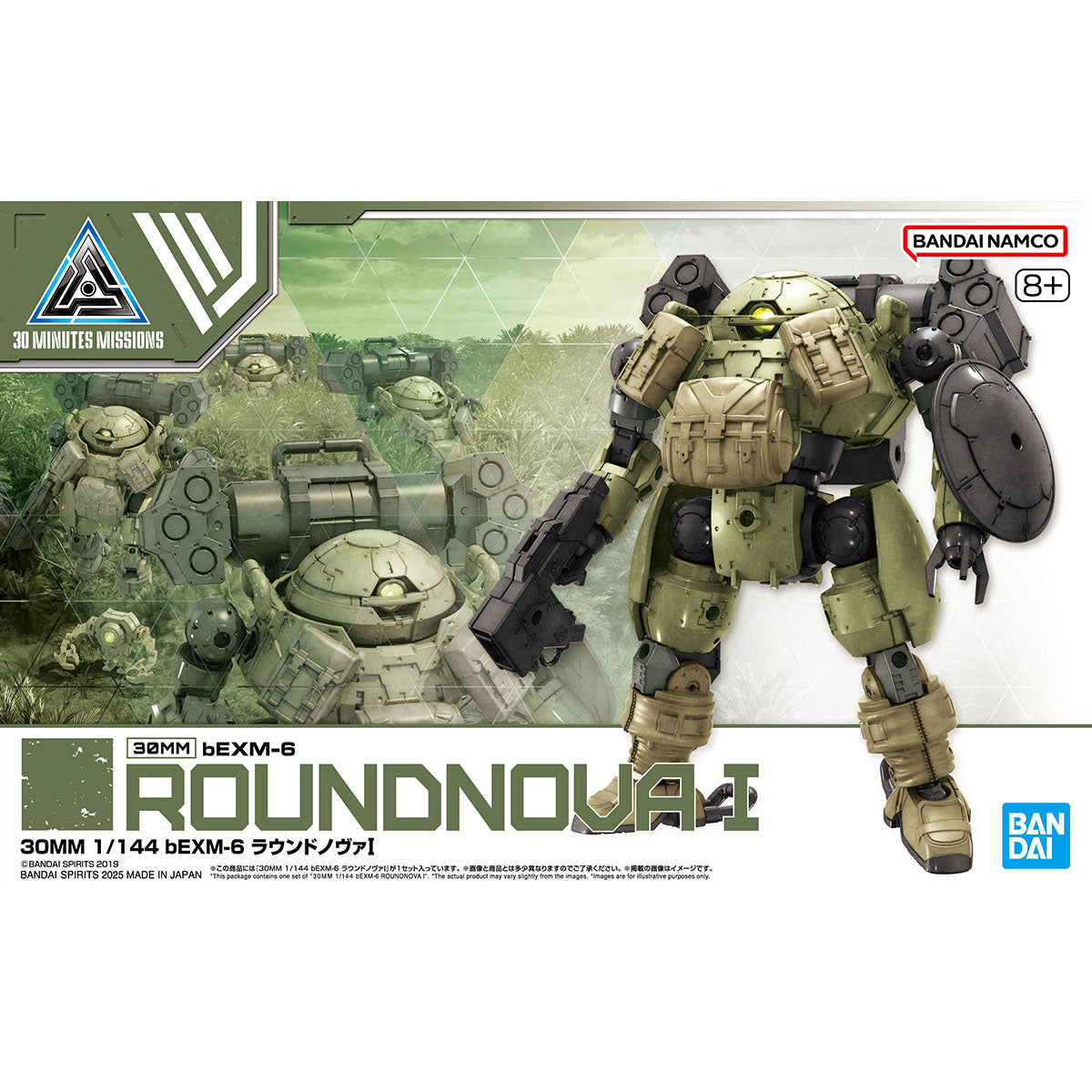 BANDAI HOBBY 30MM 1/144 bEXM-6 ROUNDNOVA Ⅰ