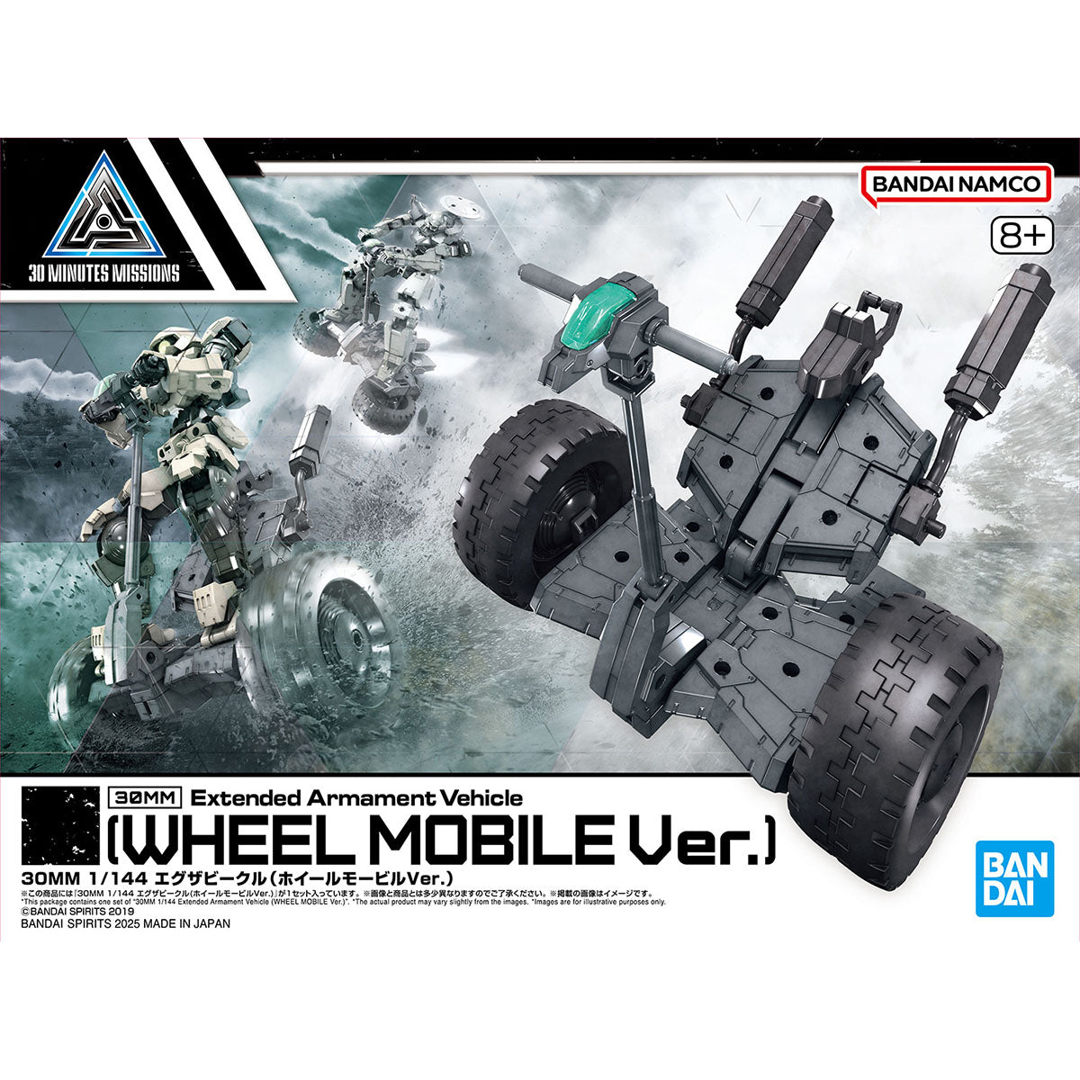 BANDAI HOBBY 30MM 1/144 Extended Armament Vehicle (WHEEL MOBILE Ver.)