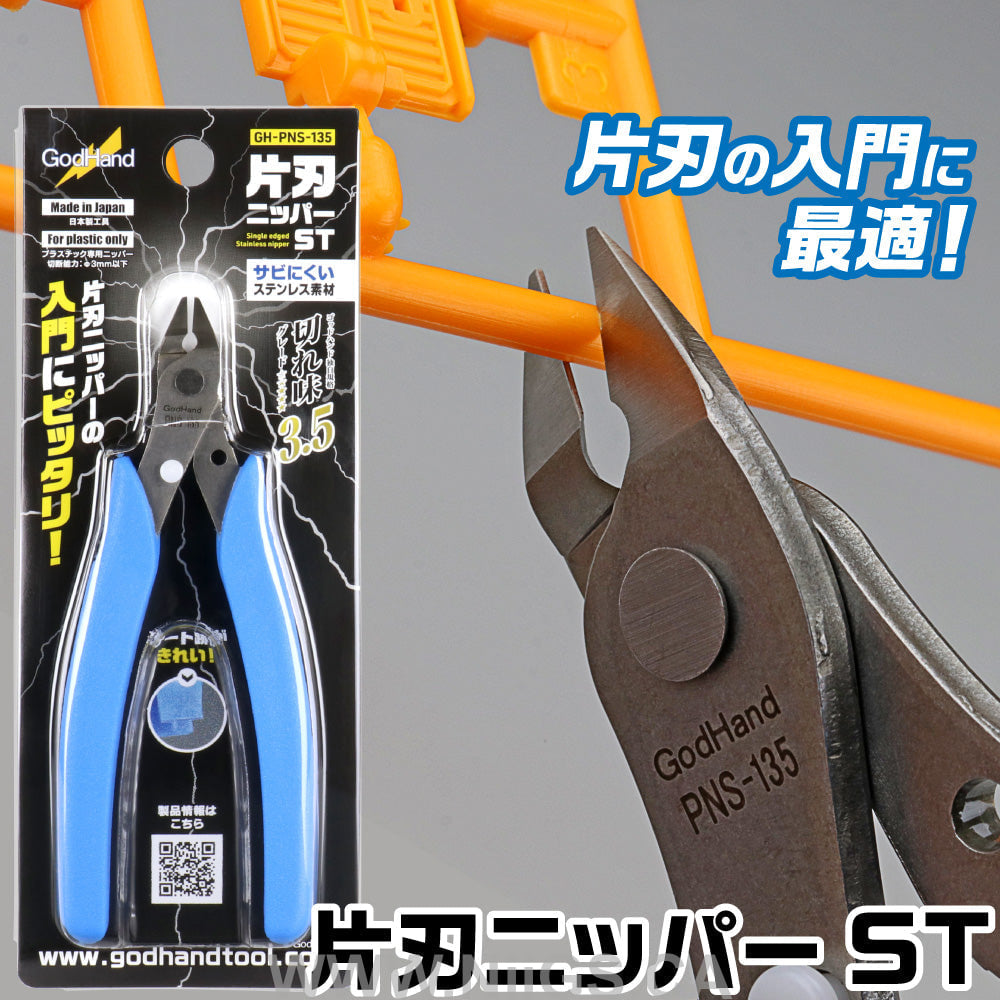 GodHand - Single Edged Stainless Steel Nipper