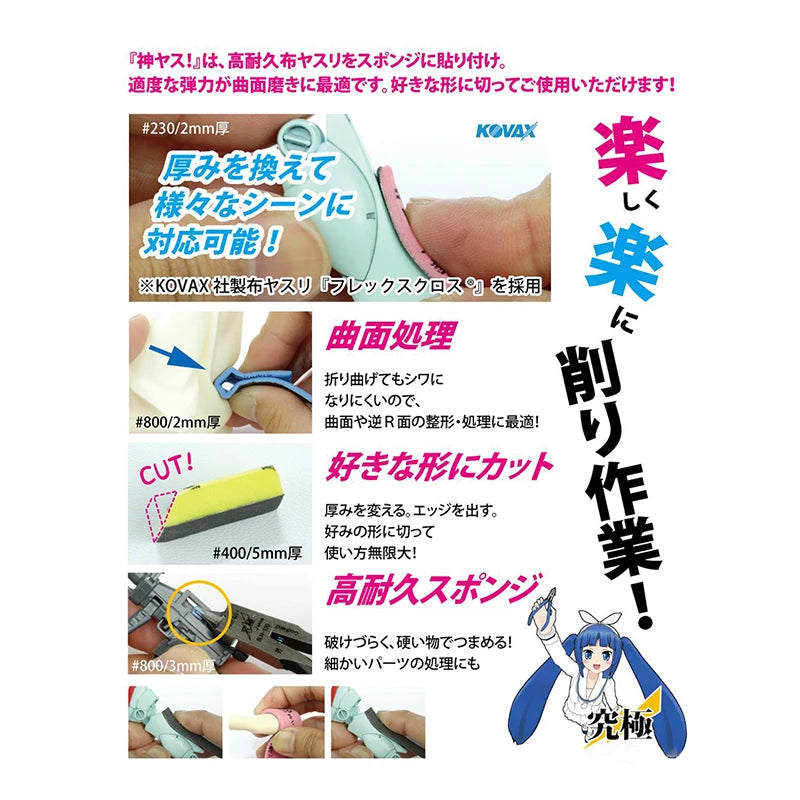 Godhand MIGAKI Kamiyasu Sanding Stick (Ultra Fine)