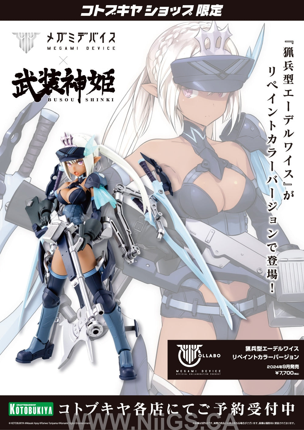 KOTOBUKIYA TYPE JAEGER EDELWEISS REPAINT COLOR VERSION