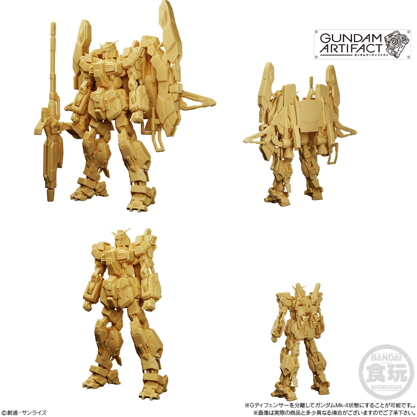 Limited Shokugan Gundam Artifact Vol.4