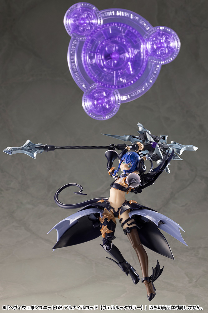 KOTOBUKIYA HEAVY WEAPON UNIT58 ALNAIR ROD: VELRETTA COLOR