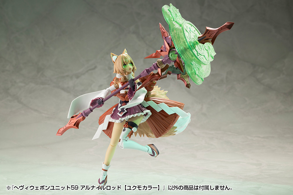KOTOBUKIYA HEAVY WEAPON UNIT59 ALNAIR ROD: YUKUMO COLOR