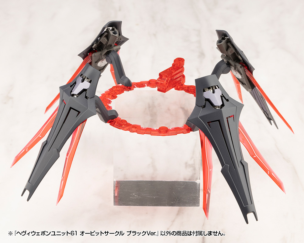 KOTOBUKIYA HEAVY WEAPON UNIT61 ORBIT CIRCLE BLACK Ver.