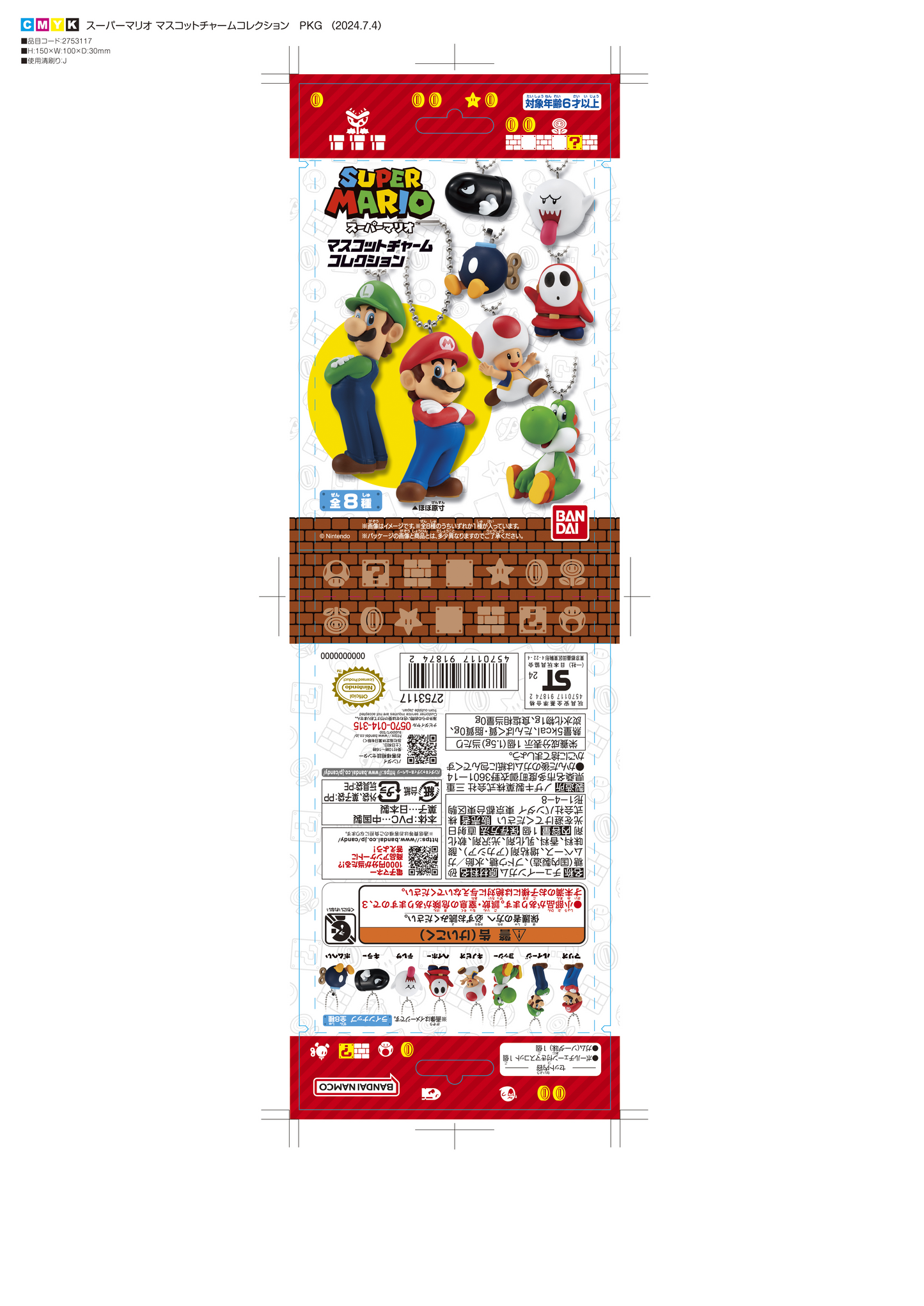 Bandai Shokugan Super Mario Bros. Mascot Charm Collection "Super Mario Bros."