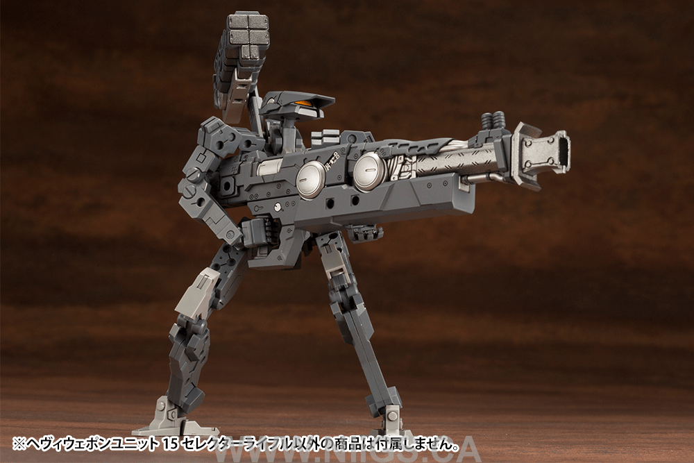 KOTOBUKIYA HEAVY WEAPON UNIT15 SELECTOR RIFLE