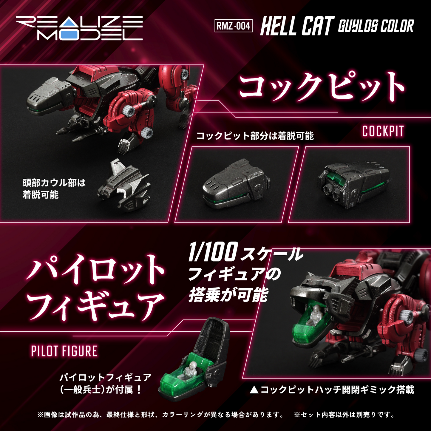 TAKARA TOMY RMZ-004 Hellcat Guylos Color