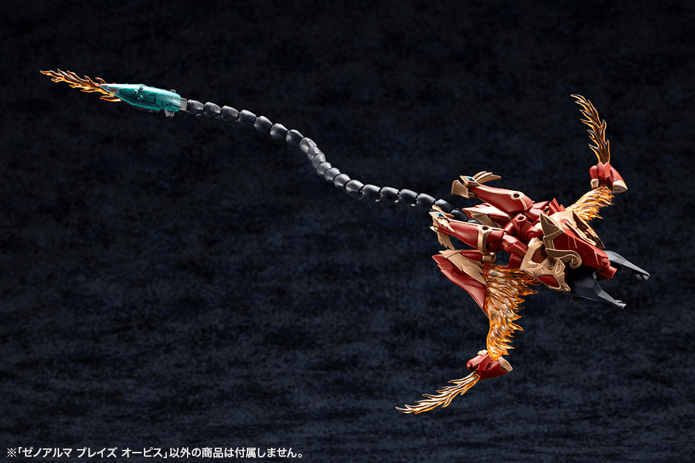 KOTOBUKIYA XenoAlma Blaze Ophis
