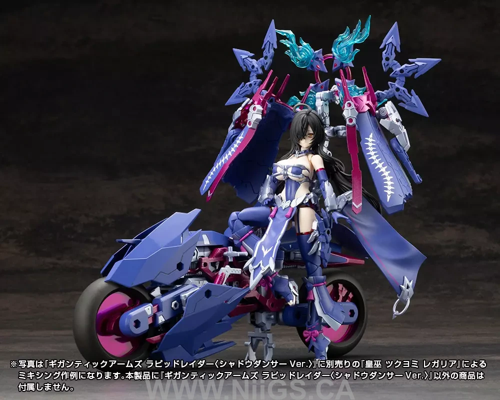 KOTOBUKIYA GIGANTIC ARMS RAPID RAIDER 〈SHADOW DANCER Ver.〉