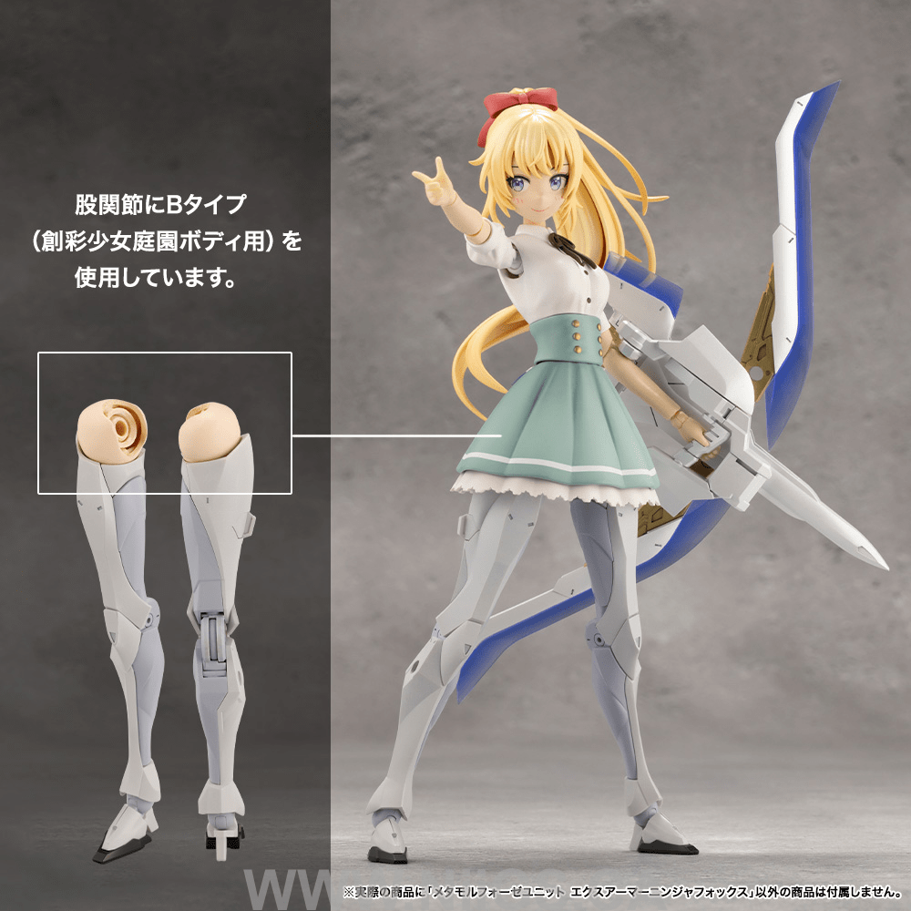 KOTOBUKIYA METAMORPHOSE UNIT EXARMOR NINJA FOX