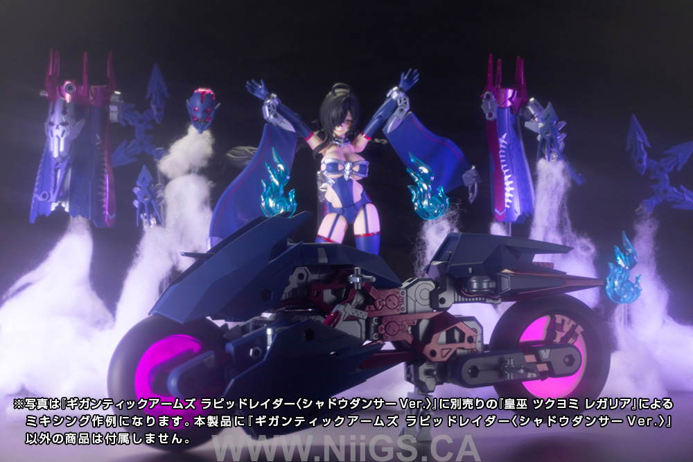 KOTOBUKIYA GIGANTIC ARMS RAPID RAIDER 〈SHADOW DANCER Ver.〉