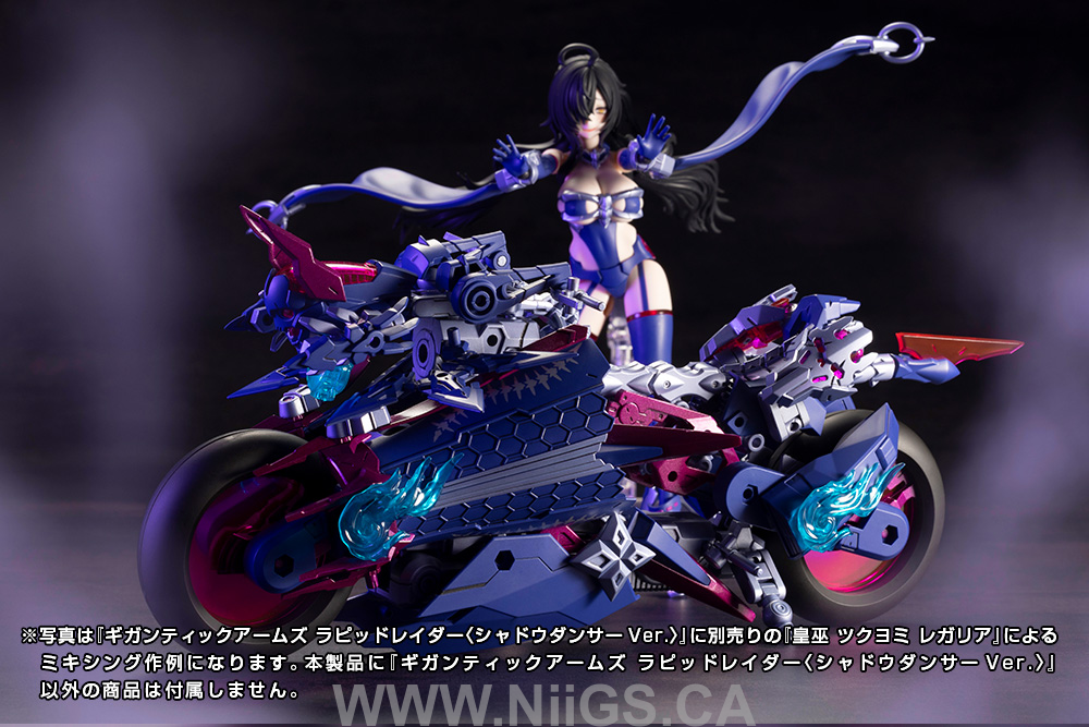 KOTOBUKIYA GIGANTIC ARMS RAPID RAIDER 〈SHADOW DANCER Ver.〉