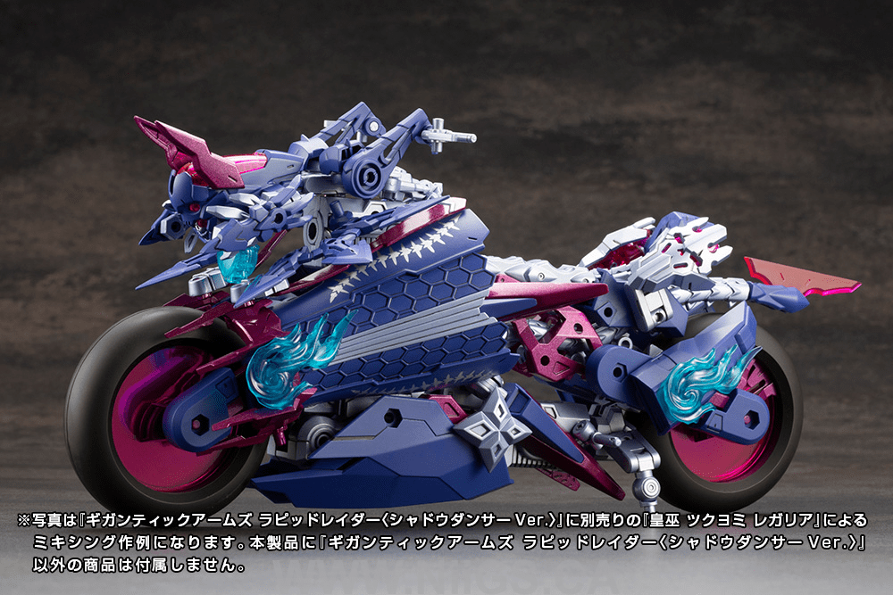 KOTOBUKIYA GIGANTIC ARMS RAPID RAIDER 〈SHADOW DANCER Ver.〉