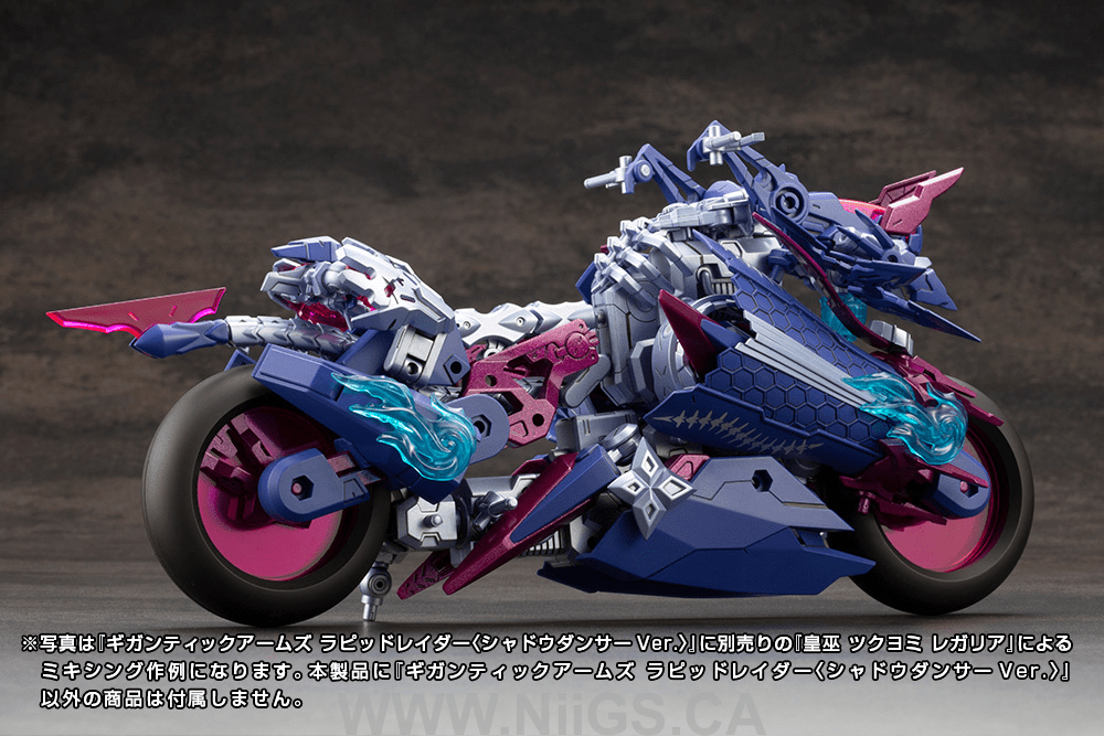 KOTOBUKIYA GIGANTIC ARMS RAPID RAIDER 〈SHADOW DANCER Ver.〉