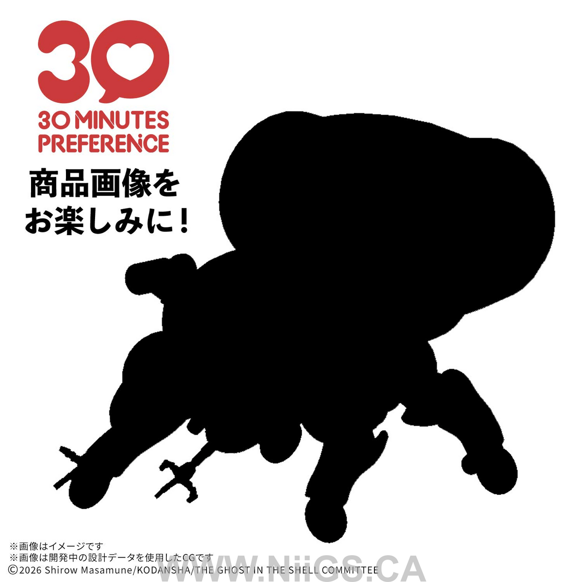 BANDAI HOBBY 30MP FUCHIKOMA (THE GHOST IN THE SHELL)