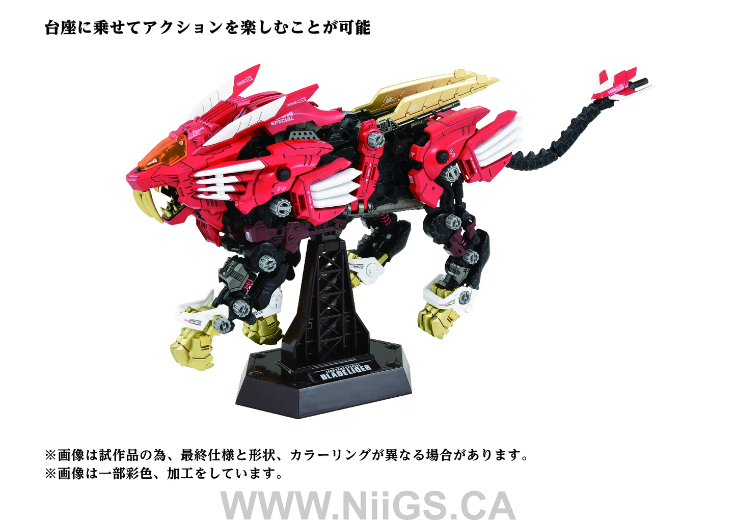 TAKARA TOMY AZ-01EX Blade Liger Leon Toros Version